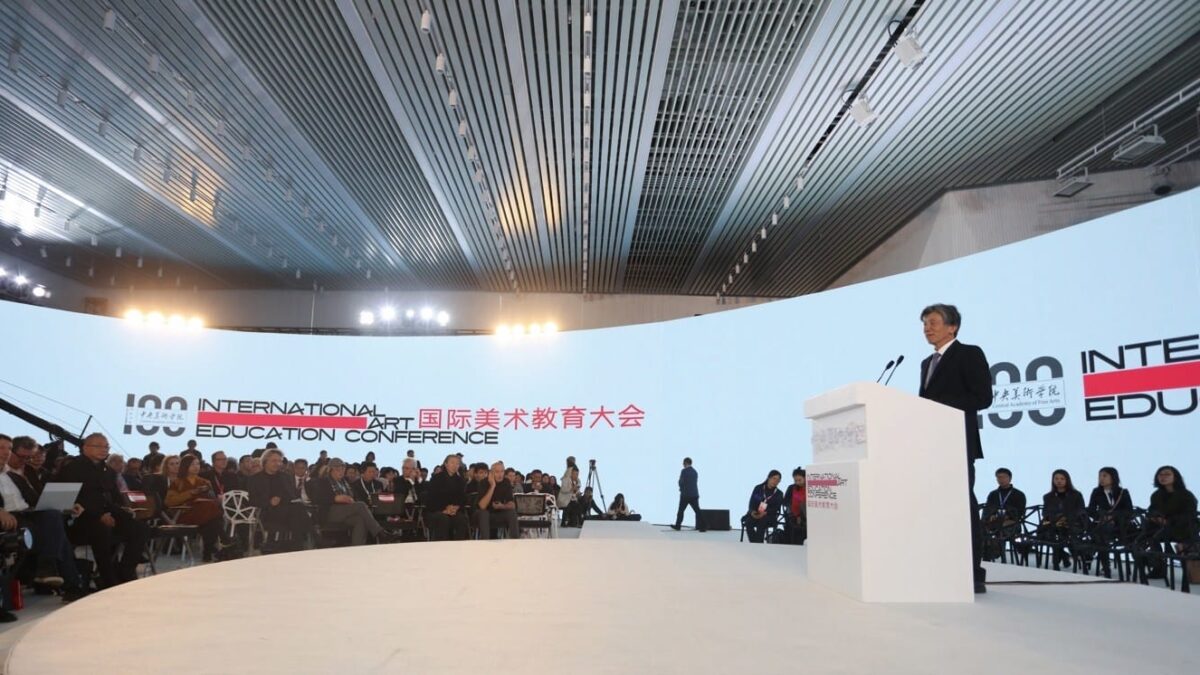 L&rsquo;Académie centrale des beaux-arts de Chine dévoile son site Web mondial