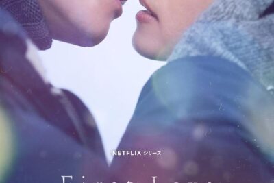El Primer Amor (2022) – Serie en Netflix