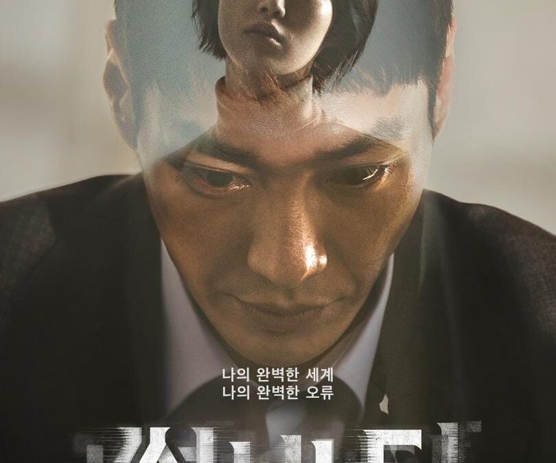 Somebody – Serie Thriller en Netflix