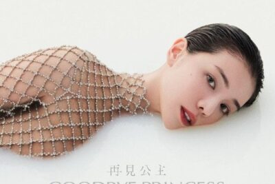 Tia Lee Lanza su Nueva Canción «Goodbye Princess»