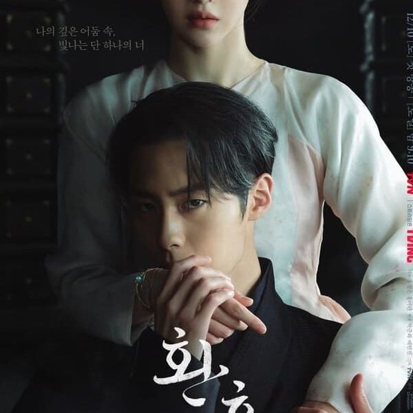 ‘Alquimia de las Almas’ (2022-) Segunda Temporada: Serie de Fantasía en Netflix