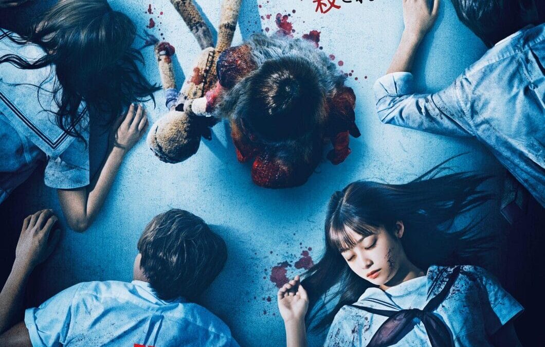 ‘Re/Member’ (2023) Película en Netflix: Terror del Precocinado