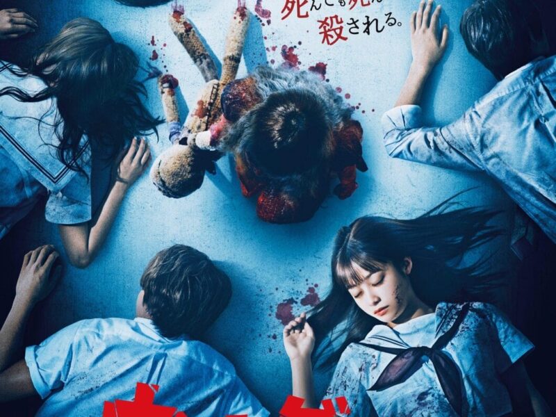 &lsquo;Re/Member&rsquo; (2022). Film sur Netflix. Critique: Horreur précuite