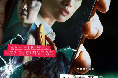 ‘Unlocked’ (2023) Netflix Movie. Review