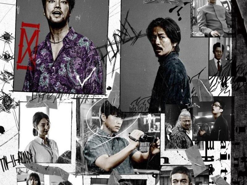 インフォーマ (2023)