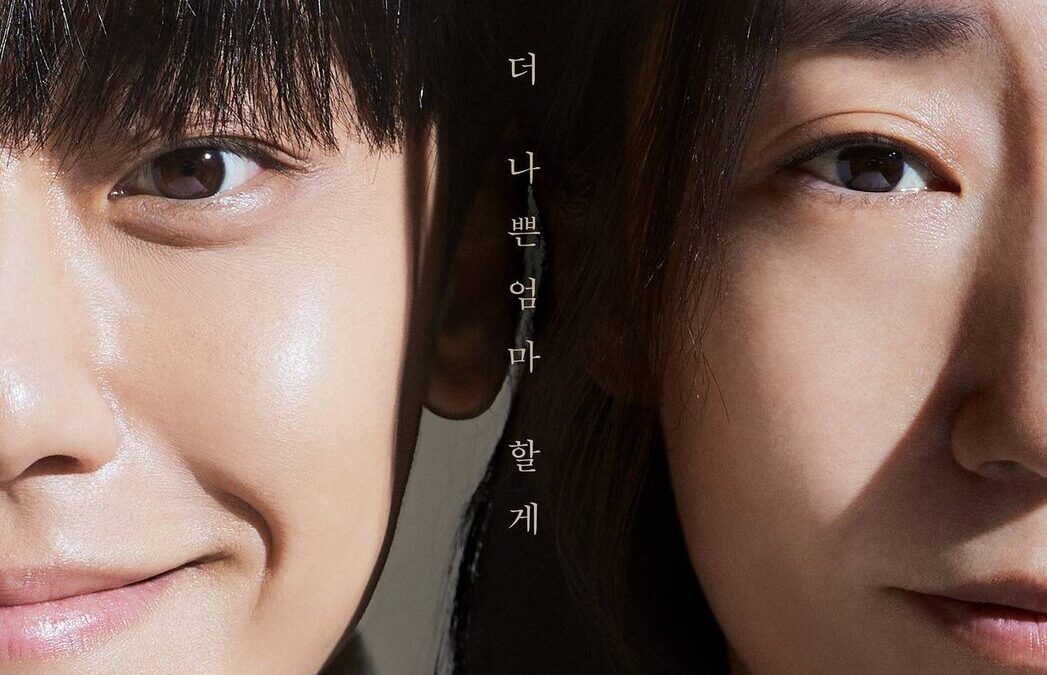 ‘La buena mala madre’ (2023). Comedia surcoreana en Netflix