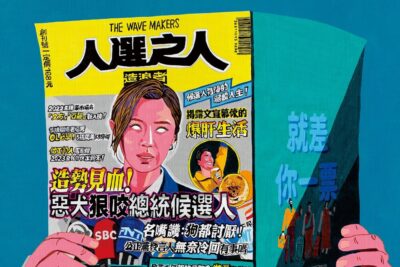 ‘Wave Makers’ (2023). Netflix Series: The World of Politics, Behind the Scenes