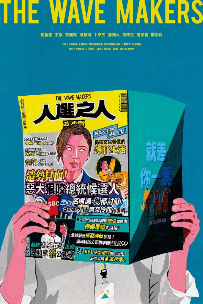 ‘Las olas del poder’ (2023). Serie en Netflix: El Mundo de Política, entre Bastidores