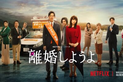 Let’s Get Divorced (2023): Un serial japonez amuzant pe Netflix