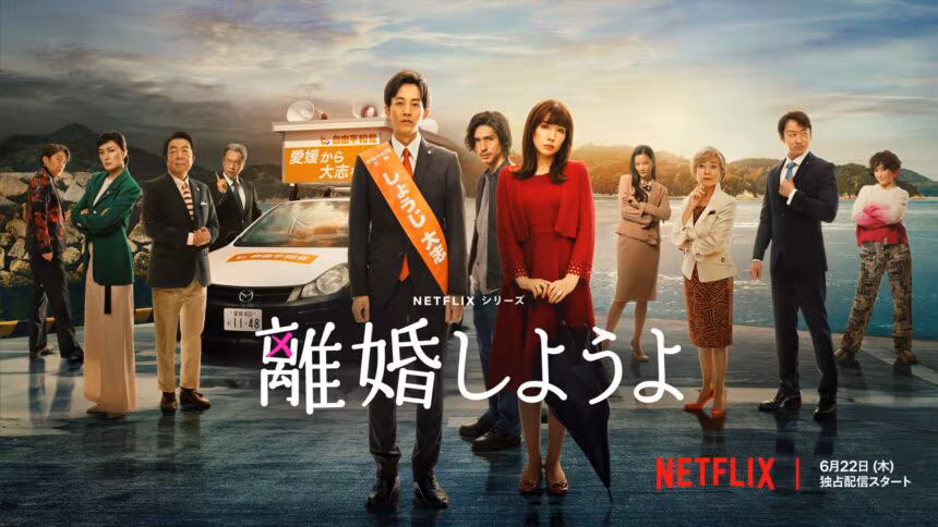 Queremos el divorcio