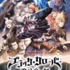Black Clover: La espada del rey mago