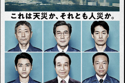 &lsquo;The Days&rsquo; (2023) Série dramatique sur la catastrophe de Fukushima