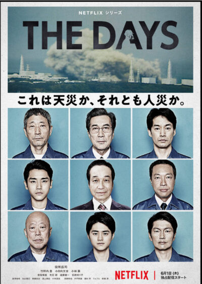 The Days Series Netflix