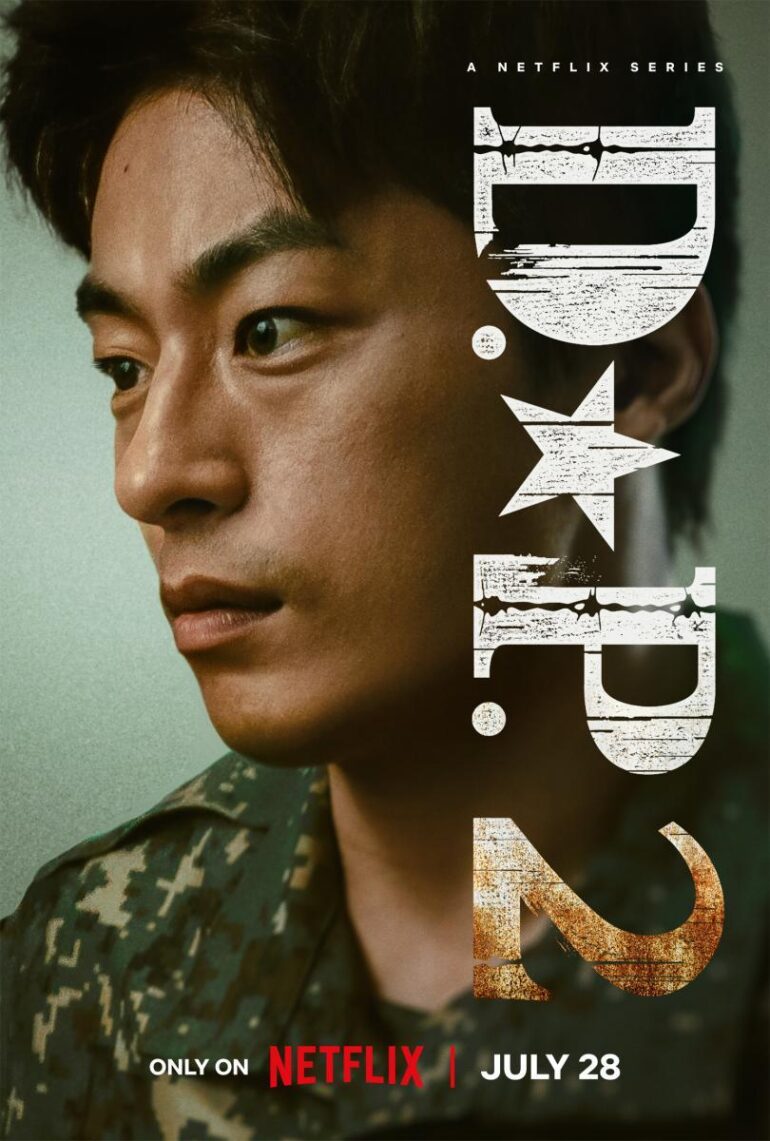 「D.P. －脱走兵追跡官－」（2023）シーズン2がNetflixで配信中