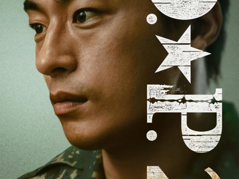 「D.P. －脱走兵追跡官－」（2023）シーズン2がNetflixで配信中