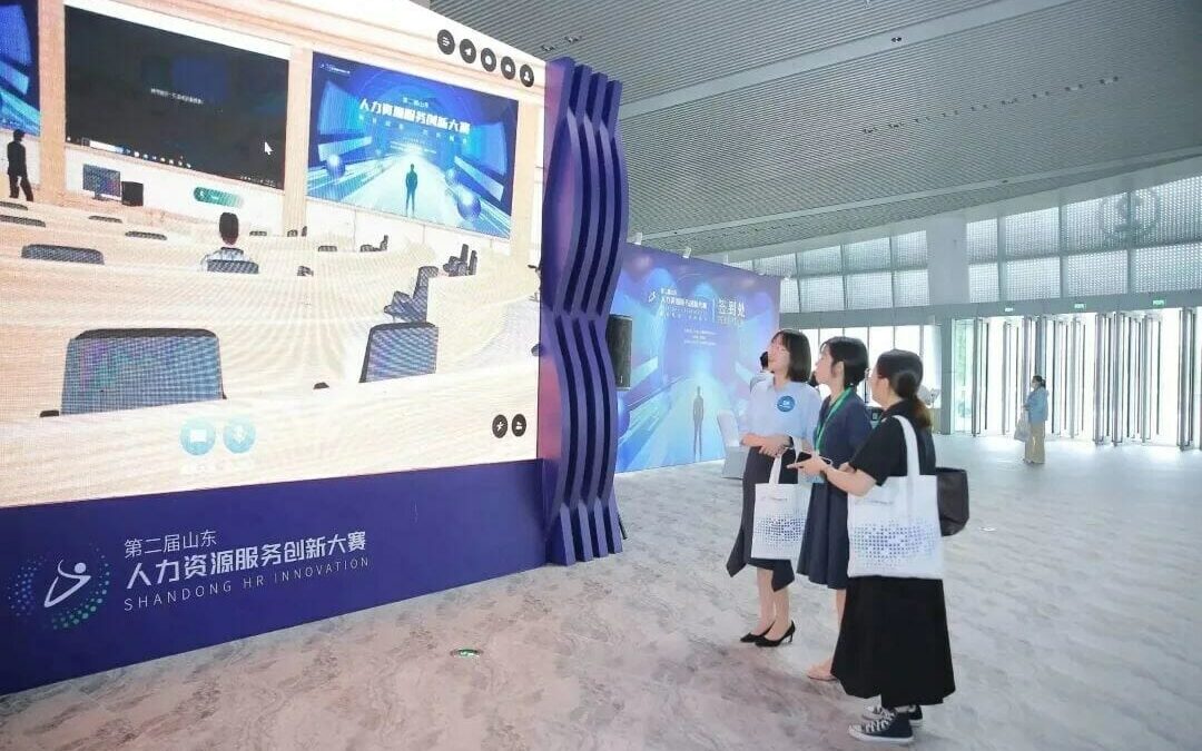 第二届山东人力资源服务创新大赛决赛在山东威海成功举办