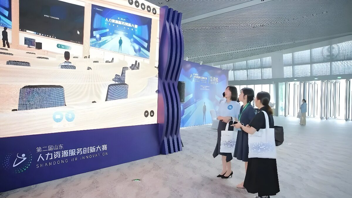 第二届山东人力资源服务创新大赛决赛在山东威海成功举办