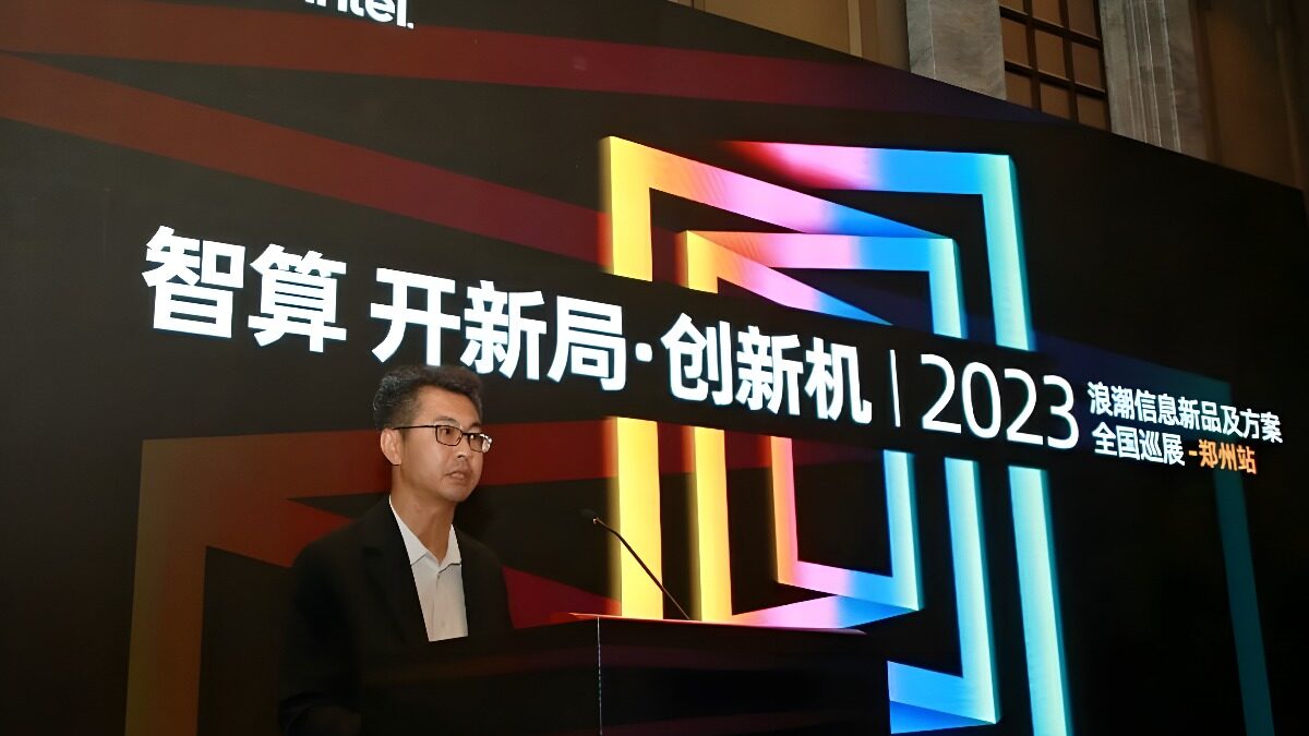 精彩回顾 — 浪潮信息王来申：创新智算，打开新局