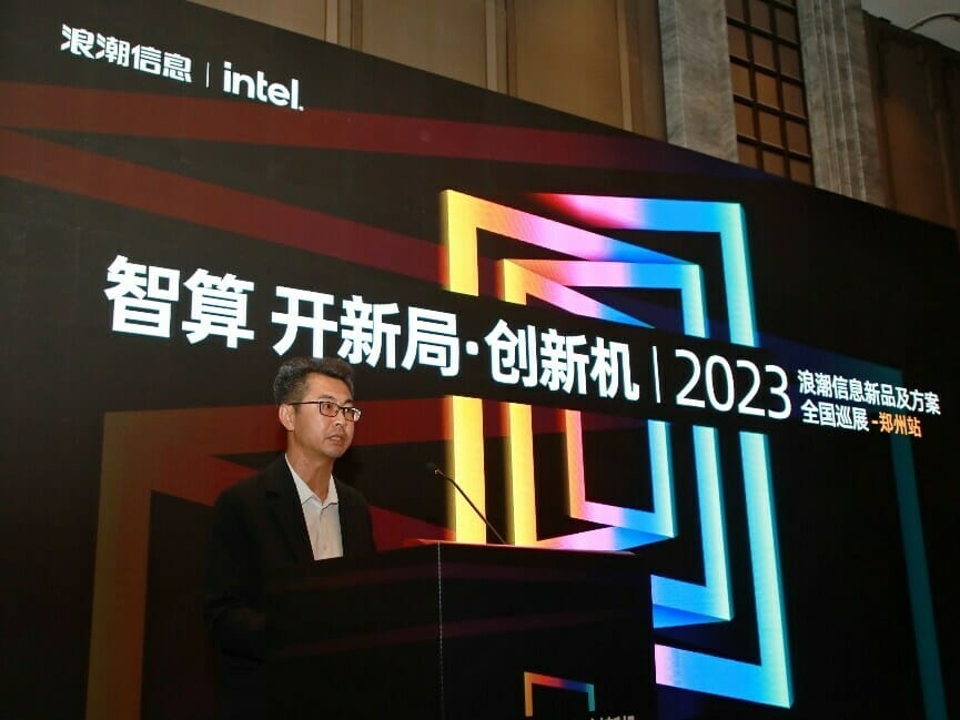 精彩回顾 — 浪潮信息王来申：创新智算，打开新局