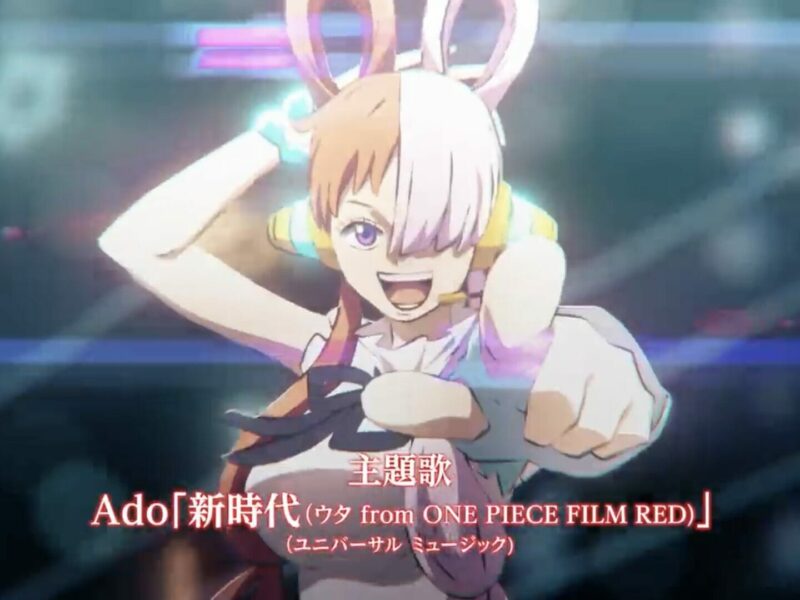 지금 프라임 비디오에서 스트리밍 중인 애니메이션 영화 ‘원피스 필름 레드’ (2022)