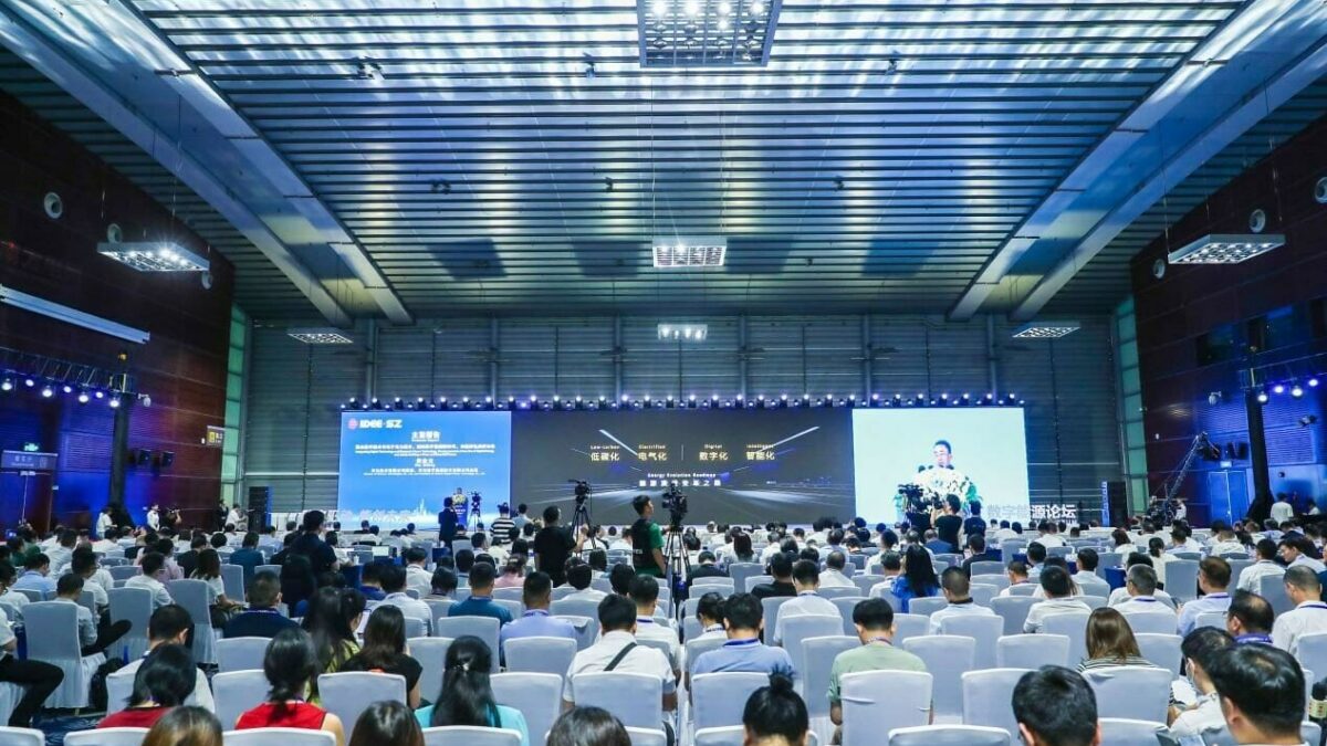 「 數字驅動 能創未來」數字能源論壇在深舉辦