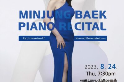피아니스트 백민정, 음반 ‘Infinite Love’ 발매… 기념 리사이틀 개최