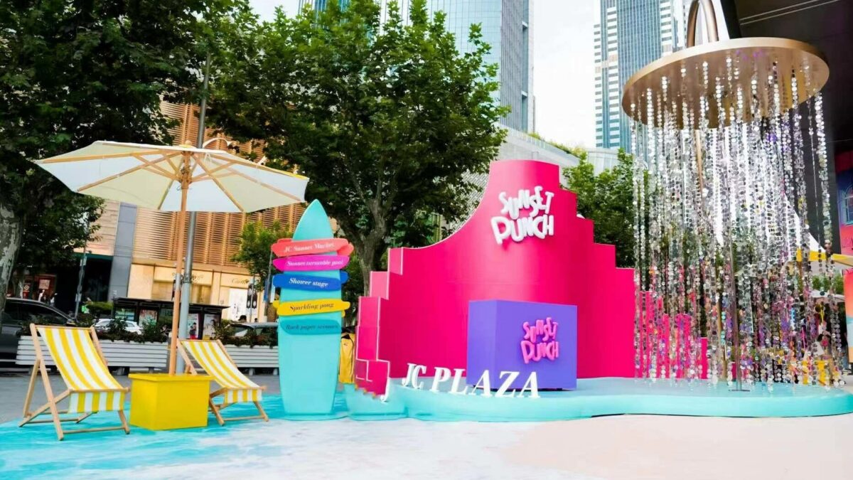 锦沧文华广场周年庆盛大启幕