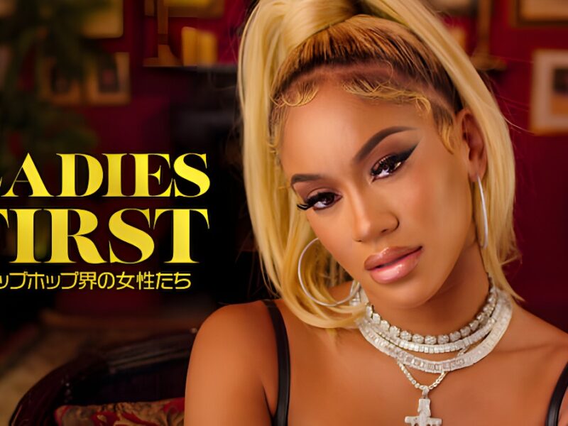 『Ladies First: ヒップホップ界の女性たち』(2023):音楽業界における女性の役割に光を当てるNetflixのドキュメンタリーシリーズ