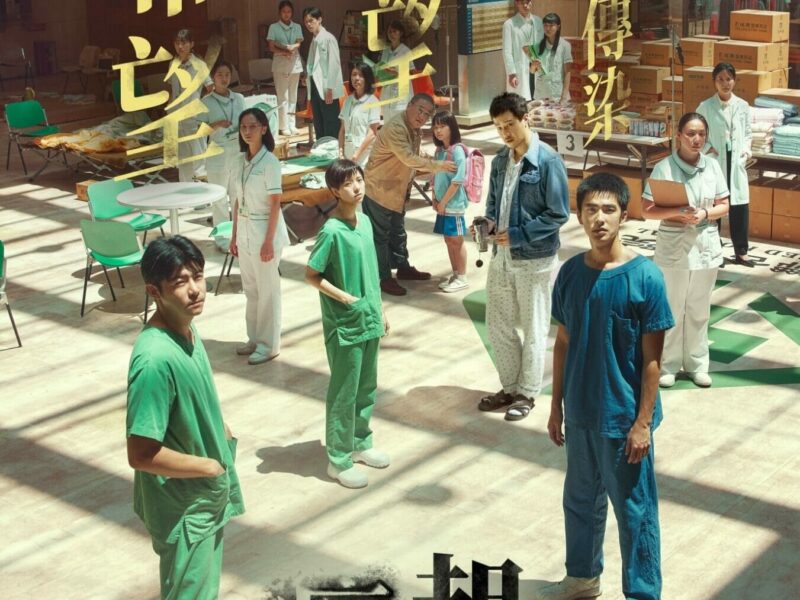 역병 (2023) – 넷플릭스 영화 리뷰: 전염병의 치열한 연대기