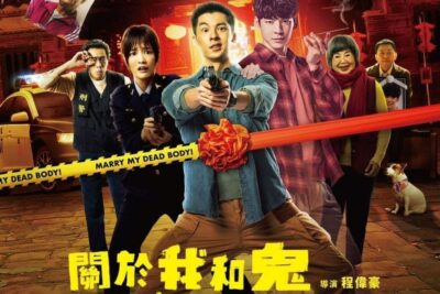 “메리 마이 데드 바디” (2022) 넷플릭스 영화: 옛 시절을 떠올리게 하는 유쾌한 코미디