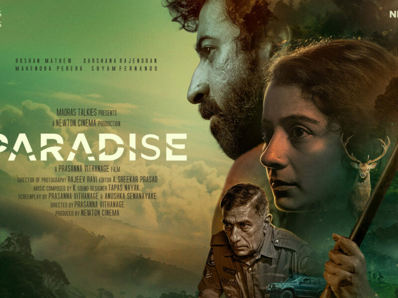 Newton Cinema宣布发行其下一部电影《天堂》