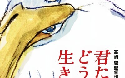 第71回サンセバスチャン国際映画祭で、宮崎駿監督の最新作『君たちはどう生きるか』がプレミア上映される