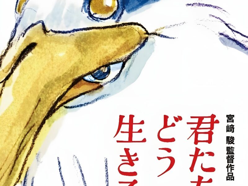 Hayao Miyazaki to open with his latest film ‘Kimitachi wa Do Ikiruka / The Boy and the Heron’ at the 71st San Sebastian Festival