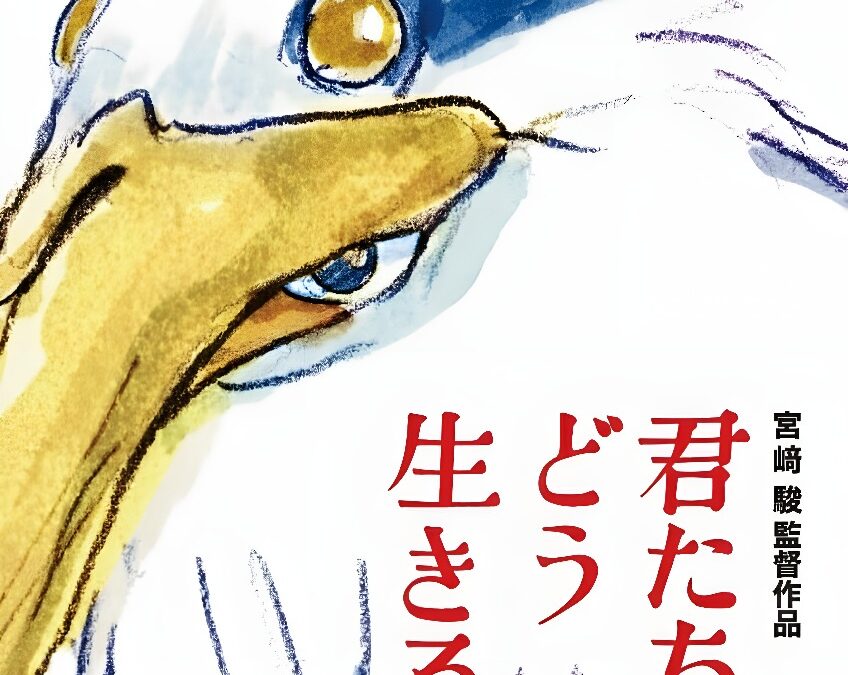 Hayao Miyazaki inaugurará con su última película «Kimitachi wa Do Ikiruka / The Boy and the Heron» la 71ª edición del Festival de San Sebastián