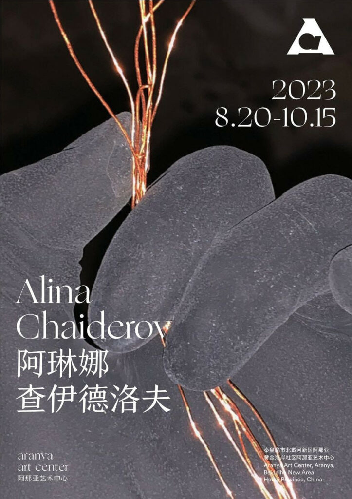 Alina Chaiderov – Aranya Art Center, Paris