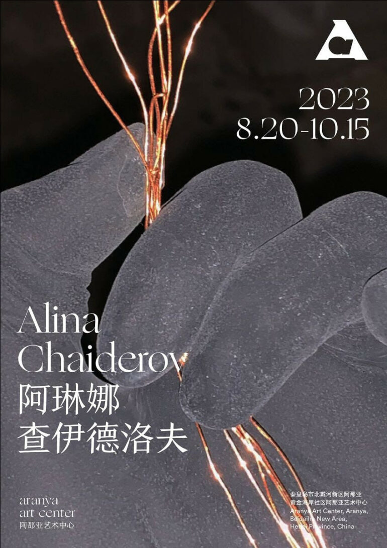 Alina Chaiderov – Aranya Art Center, Paris