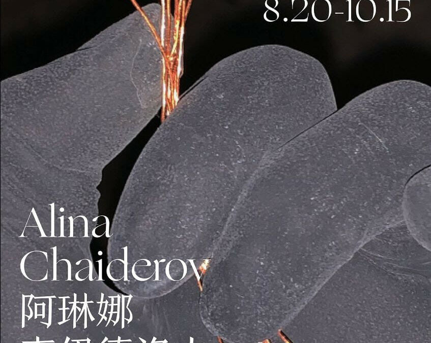 Alina Chaiderov – Aranya Art Center, Paris