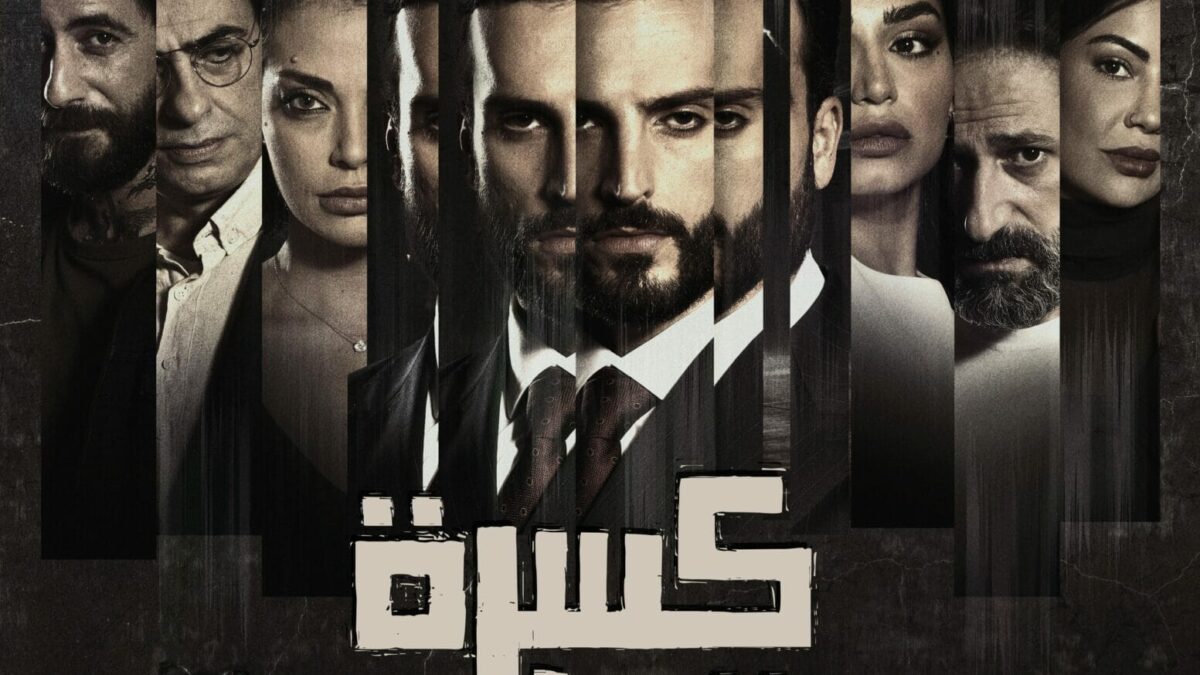 „Hard Broken” (2023) – Un serial misterios pe Netflix