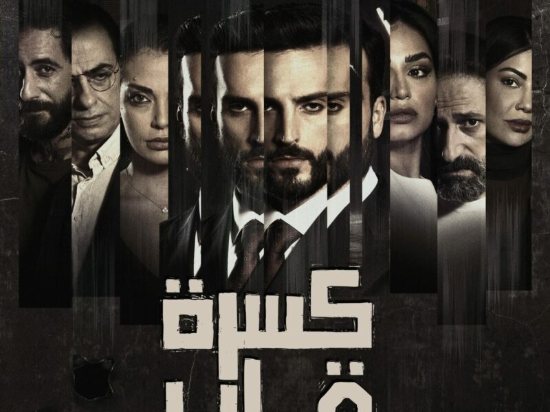 《Hard Broken》— Netflix