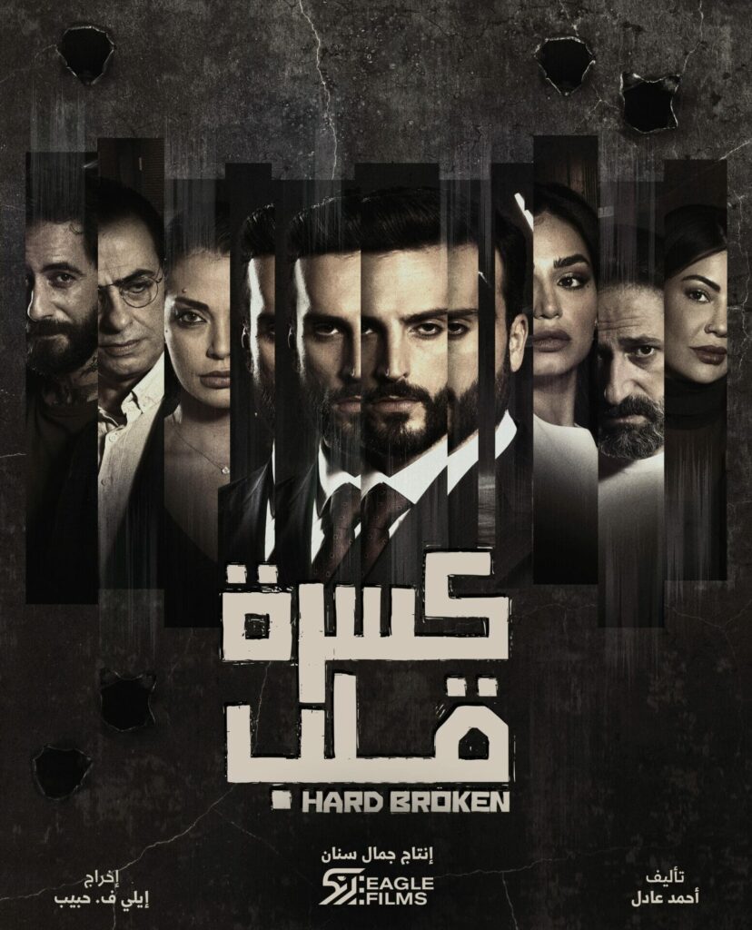 《Hard Broken》— Netflix