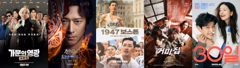 추석 연휴를 겨냥해 남녀노소, 전 세대가 모두 즐길 수 있는 다양한 장르의 한국영화가 대거 개봉할 예정이다.