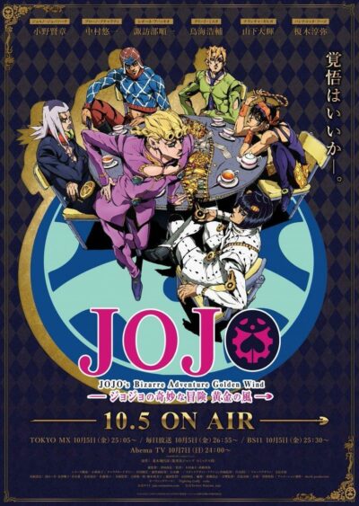 《JOJO 的奇妙冒险》(2023 年) | Netflix 上的动画系列