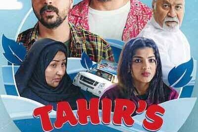 하우스 오브 타히르 지금 넷플릭스에서 스트리밍 중인 경쾌한 시트콤