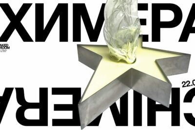 Kseniya Bilyk: Chimera | The Naked Room Gallery | Kyiv