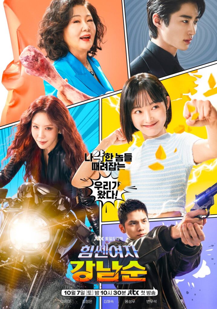 “Strong Girl Nam-soon” (2023) | Series on Netflix. A South Korean Comedy for All Ages