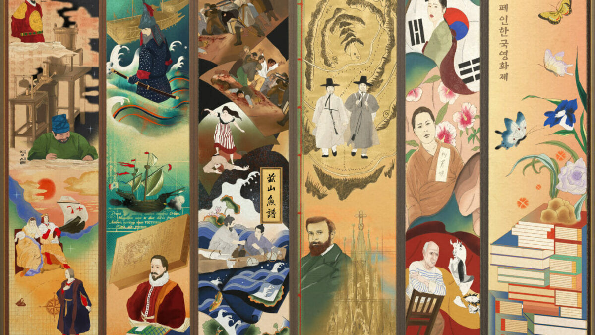 15ª edición del Festival de Cine Coreano en España 2023