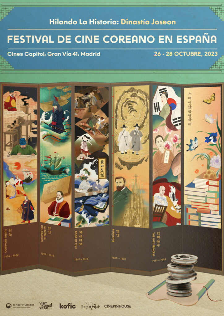 15ª edición del Festival de Cine Coreano en España 2023