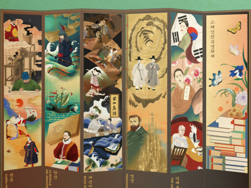 15ª edición del Festival de Cine Coreano en España 2023