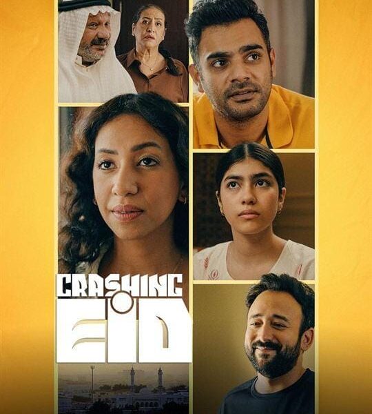 「帰省ブルーな私の事情」（2023年）Netflixシリーズ：文化の違いについてのコメディ