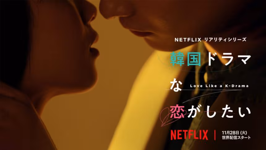 Love Like a K-Drama